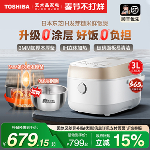 日本东芝IH电饭煲0涂层家用3L智能进口备长炭2-4人5-6小饭锅10HPC