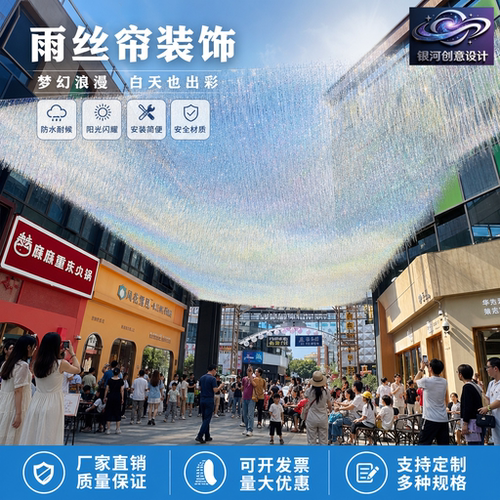 风动雨丝帘天幕商用遮阳吊顶