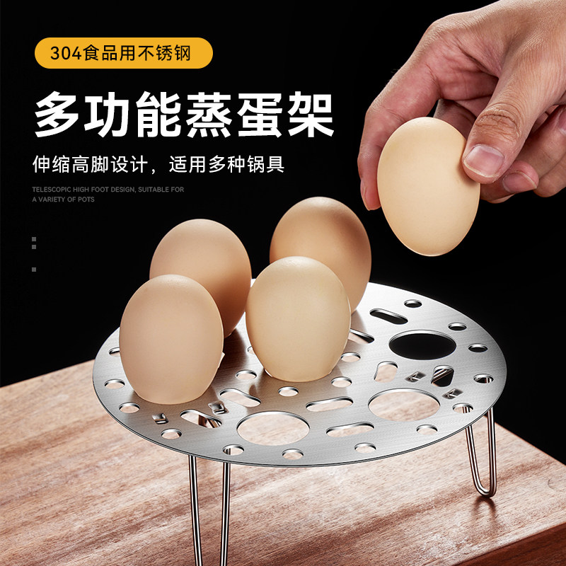 启淏加厚蒸架304不锈钢折叠蒸蛋器电饭煲压力锅内隔水高脚蒸笼架