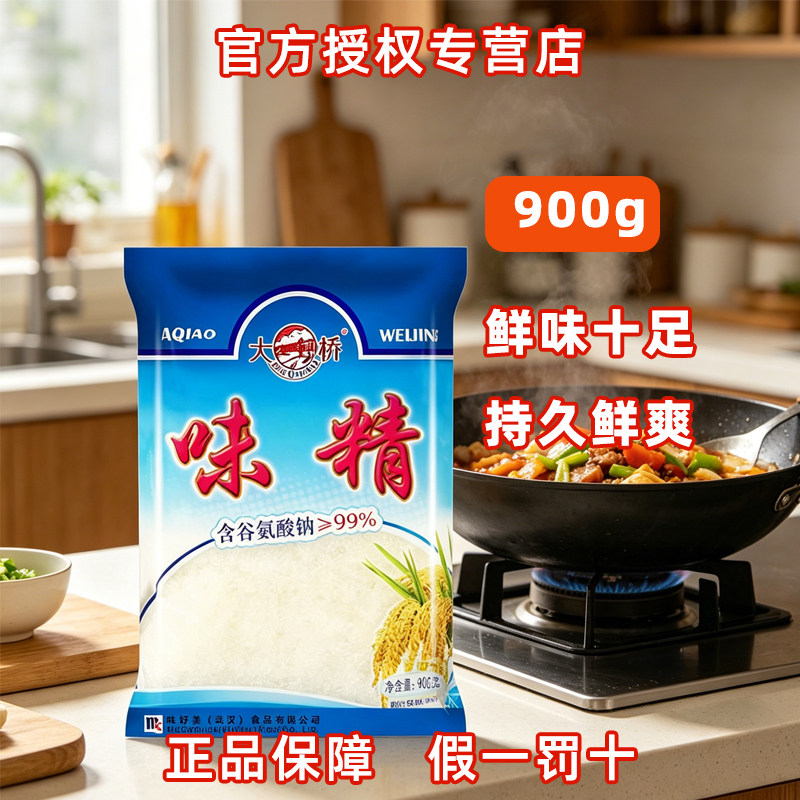 大桥味精正品900g大袋增鲜提味素图片