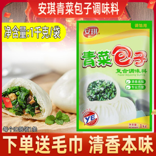 酵母抽提物YE家用调馅料商用拌馅专用复合调味料 安琪青菜包子1kg