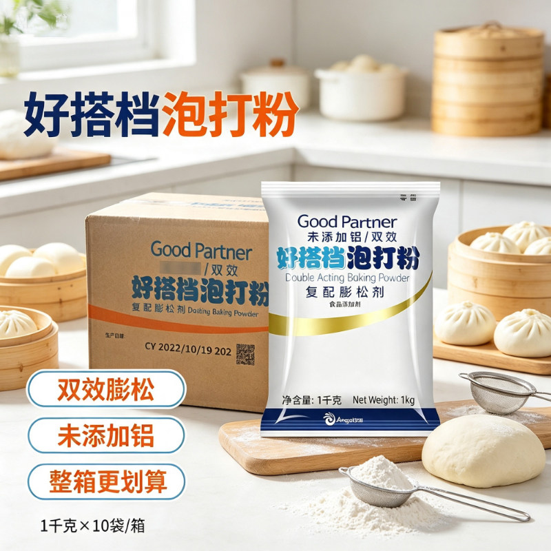 好搭档双效泡打粉安琪图片