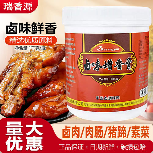 卤味搭档 原料优