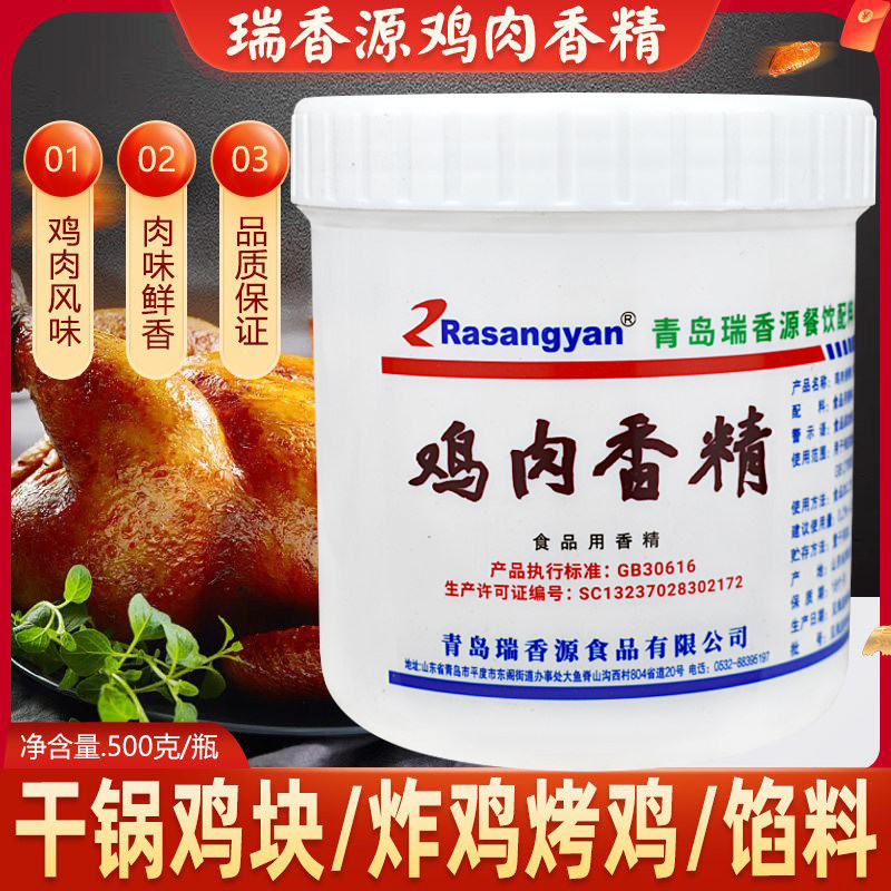 浓缩包子商用粉猪肉香精图片