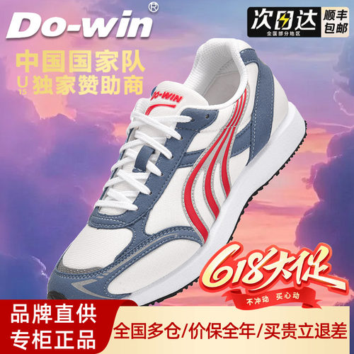 多威超轻减震马拉松新款跑步鞋