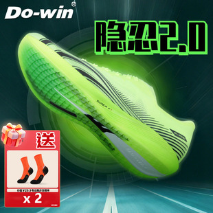 多威隐忍2代丨跑步鞋体育专用鞋轻量薄底竞速体测跑鞋运动鞋隐刃