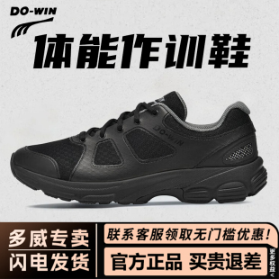 男女跑鞋 多威體能訓(xùn)練鞋 運(yùn)動(dòng)鞋 黑色作訓(xùn)鞋 黑色跑步鞋 馬拉松55701