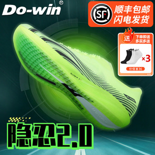 多威隐忍2代丨跑步鞋体育专用鞋轻量薄底竞速体测跑鞋运动鞋隐刃