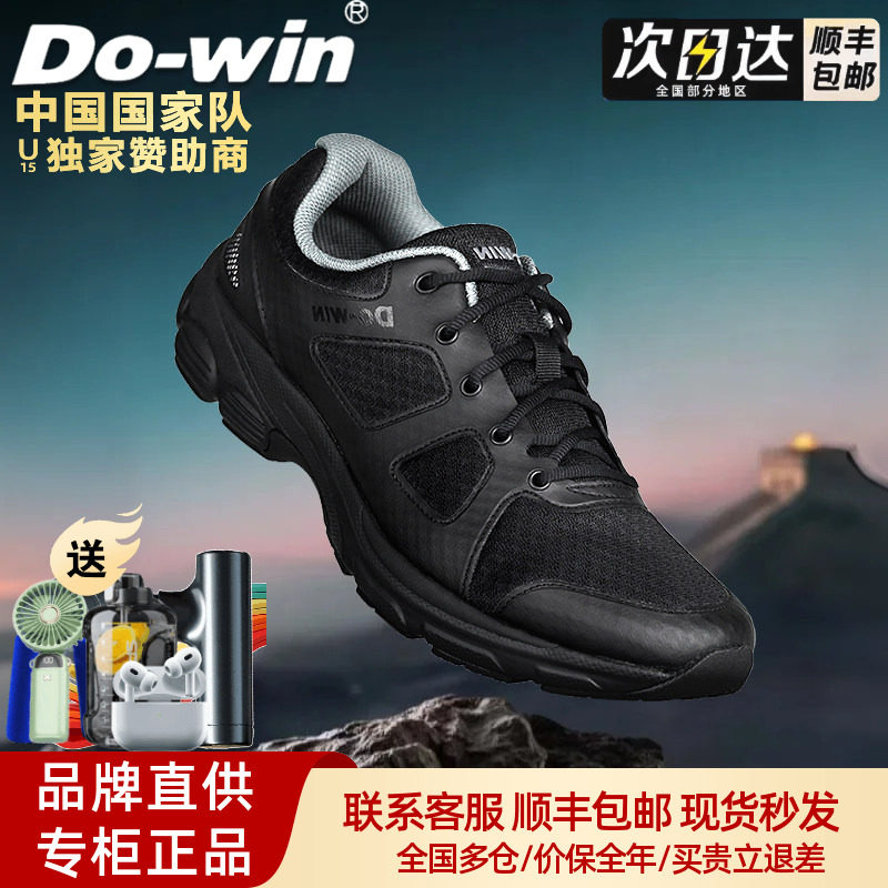 多威体能训练鞋|黑色跑步鞋运动鞋男女跑鞋黑色作训鞋马拉松55701