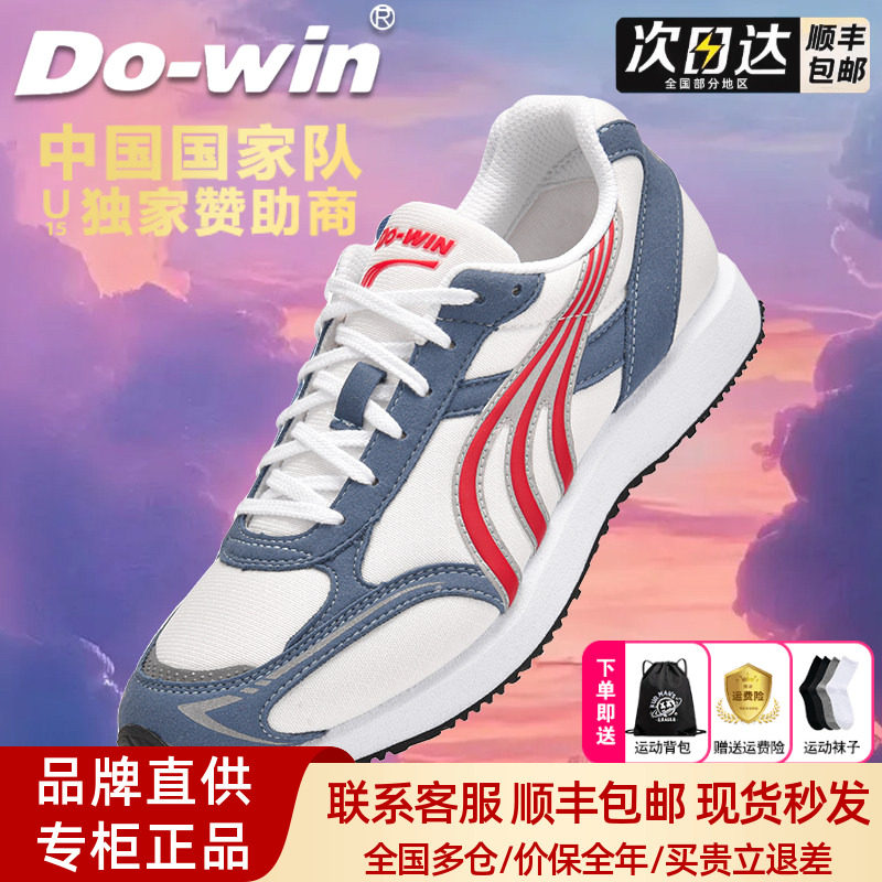 多威跑步鞋训练鞋运动男女体考专用超轻减震马拉松新款升级3515夏