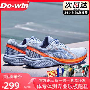 多威战神3代三代跑鞋男女运动跑步鞋中考体考专用专业马拉松春夏
