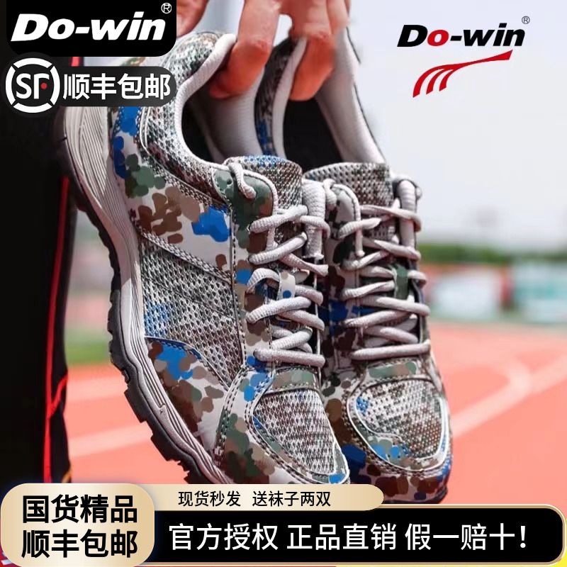 多威迷彩作训跑步运动鞋多威男女
