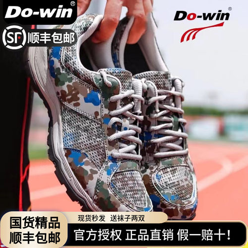 多威迷彩作训跑步运动鞋多威男女