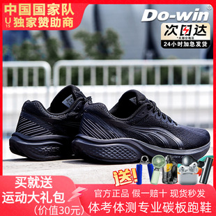 多威战神3代三代跑鞋女男中考体考专用运动跑鞋超轻马拉松鞋秋冬