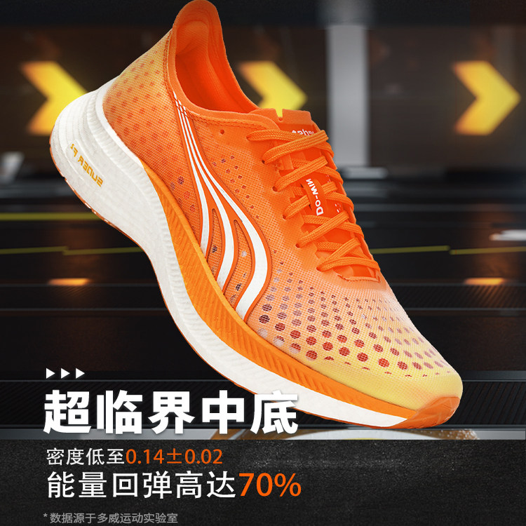 多威神行者SE跑步鞋男女全掌碳板缓震马拉松竞速运动鞋MT92266