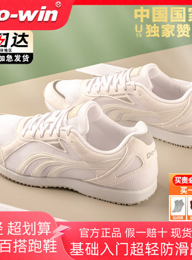 多威跑步鞋训练鞋男女秋冬小白鞋专业马拉松跑鞋体育生MR32201