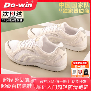 专业马拉松跑鞋 男女春夏小白鞋 体育生MR32201 训练鞋 多威跑步鞋