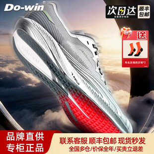 多威隐忍2代丨跑步鞋体育专用鞋轻量薄底竞速体测跑鞋运动鞋隐刃