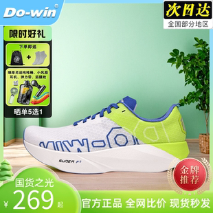 多威六边形战士跑步鞋2024秋季新款透气专业运动跑鞋男款训练鞋女