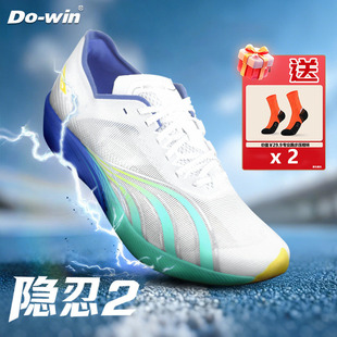 多威隐忍2代丨跑步鞋体育专用鞋轻量薄底竞速体测跑鞋运动鞋隐刃