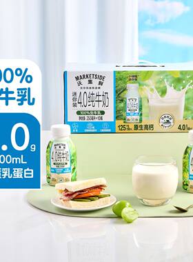沃集鲜纯牛奶4.0g小绿瓶250ml