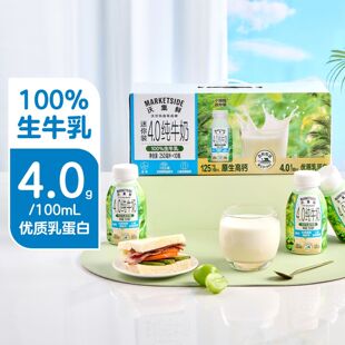 沃尔玛牛奶沃集鲜纯牛奶4.0g小绿瓶迷你装250ml*10小瓶早餐牛奶