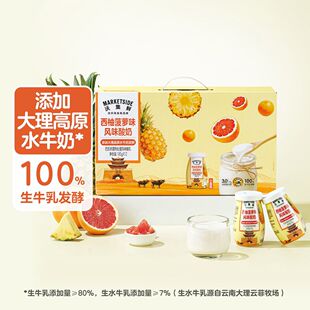 沃尔玛沃集鲜西柚菠萝风味酸奶100%生牛乳发酵学生酸奶早餐酸奶