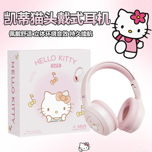 凯蒂猫头戴式蓝牙耳机女生高颜值
