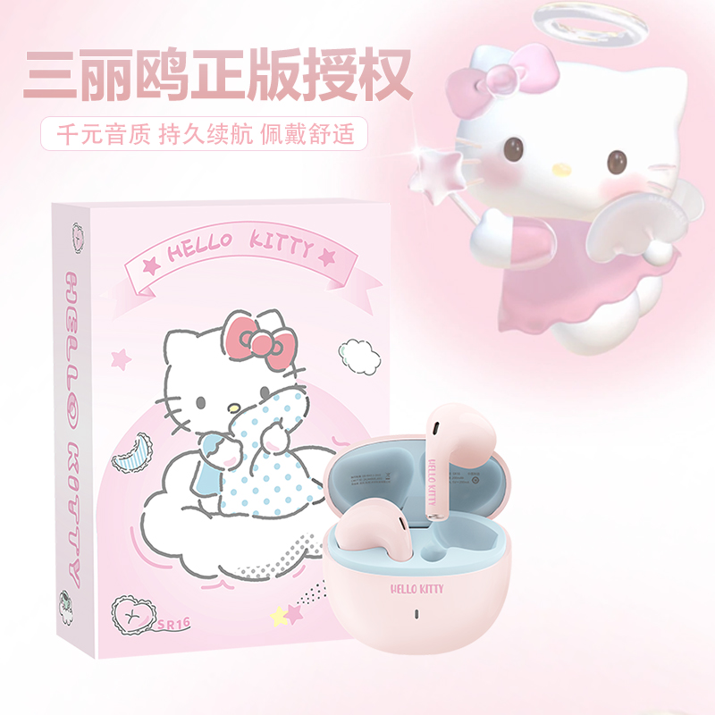 三丽鸥凯蒂猫蓝牙耳机女生小耳朵