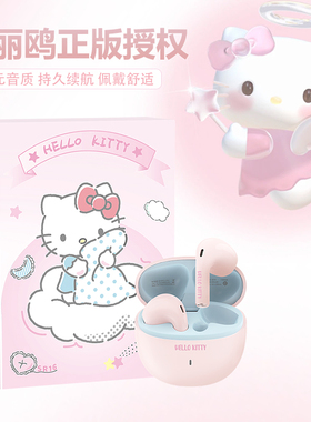 三丽鸥SR16凯蒂猫蓝牙耳机无线高音质女生小耳朵久戴不痛半入耳式