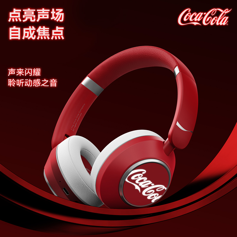 可口可乐头戴式耳机蓝牙电竞游戏