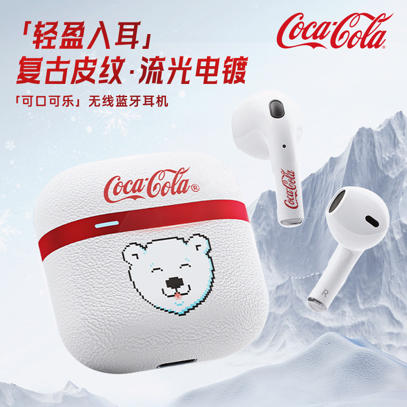 Coca－Cola/可口可乐T25北极熊无线蓝牙耳机高音质半入耳式男女款