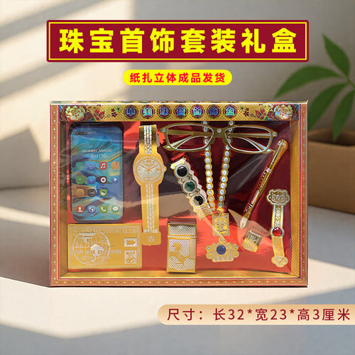 纸扎立体首饰套盒项链手机手表