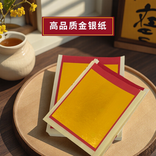 广东速发出口版金银纸加厚折元宝手工折纸金箔玉扣烫金鎏金