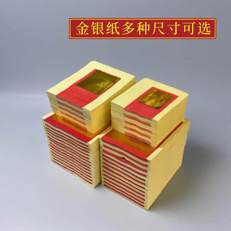 广东速发隔天到金银纸金箔纸玉扣加厚纸锡箔纸手工折纸初一十五,文具电教/文化用品/商务用品,折纸/手工纸/衍纸,淘宝优惠券,粉丝福利购,淘宝优惠卷