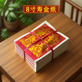 广东速发金箔纸金银纸寿金纸手工折纸4寸6寸8寸民俗用品1000张
