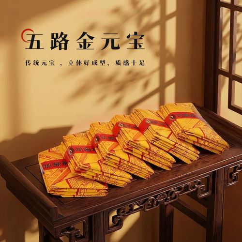 广东速发五路金元宝手工折叠元宝金纸烫金传统节日节庆典折纸接财