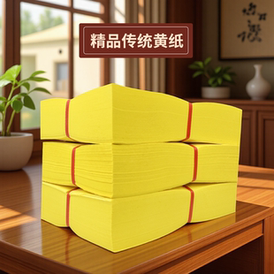 广东速发黄纸多型号黄表纸精品竹浆纸打孔铜钱眼黄色的纸罗汉表