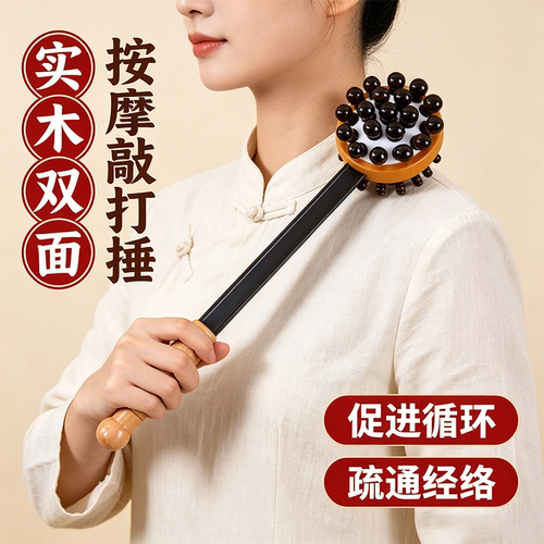 气囊锤背部敲打经络拍打按摩器木珠实木硅胶弹力捶背健身气垫锤子