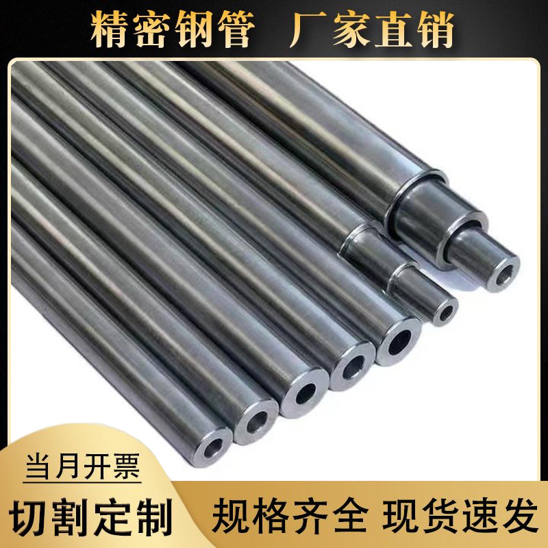 无缝管精密管套管大小口径碳钢管空心圆铁管 加力杆切割加工4分管图片