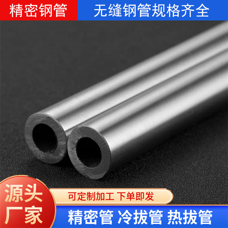 无缝钢管套管切割加力杆光轴套管圆柱导轨空心轴精密碳空心圆铁管