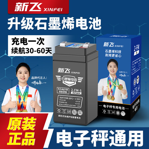 99%电子秤通用充电1次续航60天