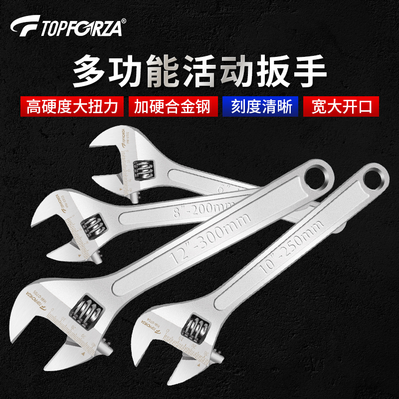 拓伏锐活动扳手光柄活络扳手板子