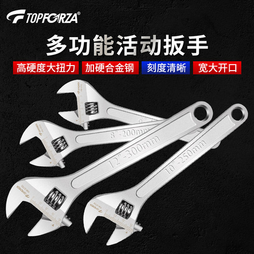 拓伏锐活动扳手光柄活络扳手板子