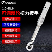 拓伏锐扭力扳手进口高精度可调预置式 6.0Nm 力矩扳手扭力计64齿1