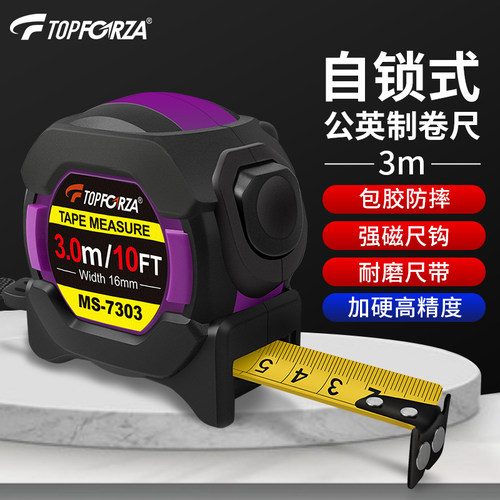 拓伏锐卷尺自锁钢卷盒尺公英制