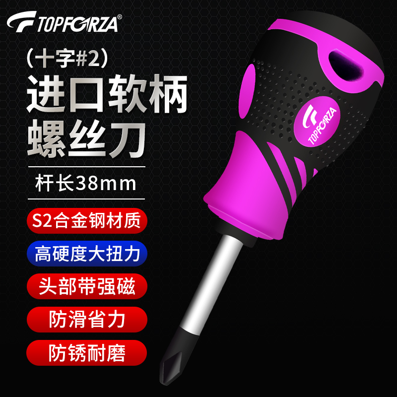 进口软柄螺丝刀S2合金钢加硬带磁