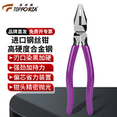 拓伏锐钢丝钳进口偏芯省力老虎钳电工专用平口钳子可剪钢丝EC9101