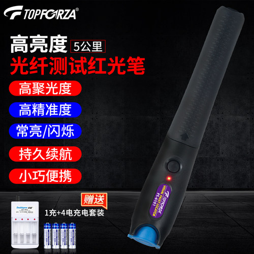 拓伏锐红光笔光纤断点测试仪