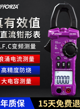拓伏锐钳形表 万用表真有效值交流钳表智能防烧带VFC浪涌电流测量